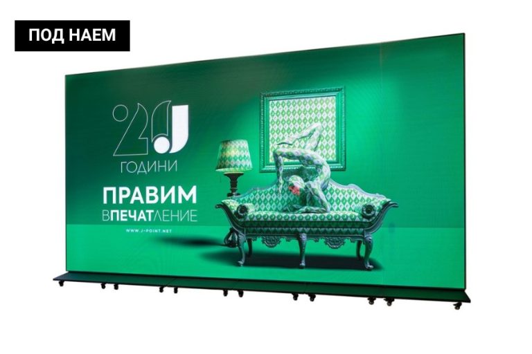 LED екрани P1.8 от IDO Design под наем