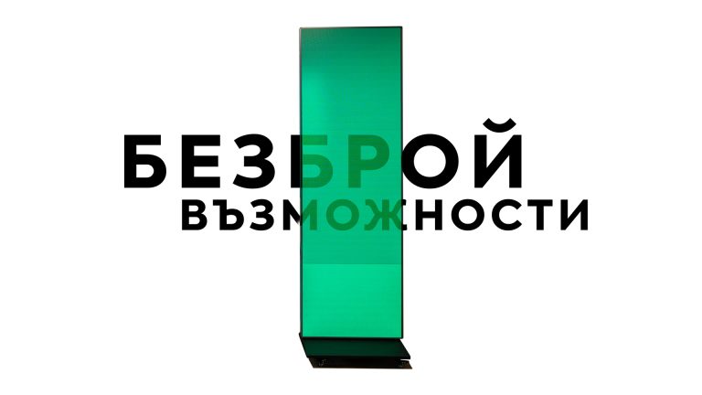 LED екрани P1.8 - безрамкова технология под наем